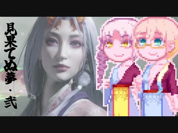 【仁王２】娘。そらさん#42