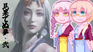 【仁王２】娘。そらさん#42