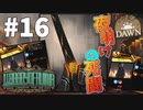 【実況】イケオジと夜明けの死闘【Library of Ruina】part16