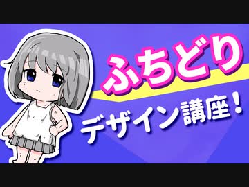 『ふちどり』をゆっくり解説します【フォント講座】