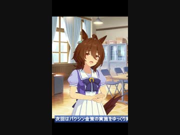 ウマ娘 ゆっくりのテストついでにウマ娘でやるべき日課を実況してみた 育成除く ゆっくり実況 ニコニコ動画