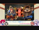 【三国志大戦】マイペースに話す開幕乙 その５（呉の２.５コス槍紹介編）