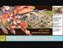 【城プロＲＥ】乙女は純白を帯びて　～絶弐難～　周回攻略【ボイロ解説】★２～５（＋改）＋自由枠１