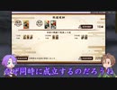 【刀剣乱舞】推し打刀と初槍で刀剣乱舞！その７０【花集めの段超難/三名槍のみ】