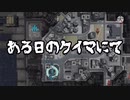 ラグまみれで　投稿者：変態糞傭兵