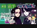 【VA-11 Hall-A】カクテルに救われる夜もある#4 前半（ゲーム実況）