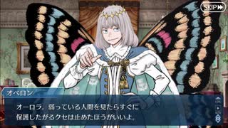 【実況】今更ながらFate/Grand Orderを初プレイする 570