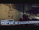 【ゆっくり実況】キーマウ歴0　BF4を翔ける