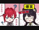 【手描き】「マウススクロール」が言えないンジュとツボに入ってニッコニコいにゅい【#とこアン】【にじさんじ切り抜き】