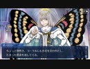 これから始めるFate/Grand Order実況プレイ妖精円卓領域　アヴァロン•ル•フェ編Part15
