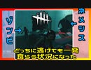 【DbD】ゾンビとネメシスによる挟み撃ちがやばい #54【配信切り抜き/Dead by Daylight:サバイバー】