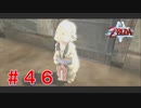 涙もろい配信者のゼルダの伝説トワイライトプリンセス　Part4６