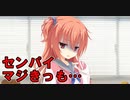 【我々の業界ではご褒美】サノバウィッチ体験版_第13回【PC実況】