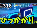 【ゆっくり実況】『シーズン４.５』Fallguys  Part318