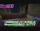 【Minecraft】0から村を発展させる Part147【生放送アーカイブ】