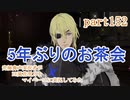究極鼻声実況者がFE風花雪月をマイペースに実況してみた　part152