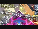 【ポケモン剣盾】其れは相棒ボスゴと理想を追う道対戦実況#8 【ボスゴサンダゲロゲ】(追う道Series.Restart)