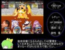 SWK様の信仰RPG RTA 2:35:00 part4