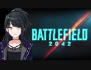 【BFV】風野灯織、第2次大戦二参戦ス　#４.５