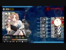 また×18 会社勤めに戻った(?)人が艦これイベをやってみた その６７