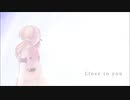 【UTAU式人力】C.l.o.s.e. t.o y.o.u [北上双葉]
