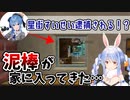 ぺこらに現行犯逮捕される勇者すいちゃん【兎田ぺこら/マイクラ】