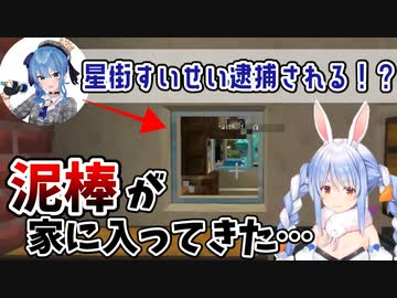 ぺこらに現行犯逮捕される勇者すいちゃん【兎田ぺこら/マイクラ】
