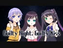 【歌ってみた】Guilty Night, Guilty Kiss!【詠唱・流風.・ほよくぬ】