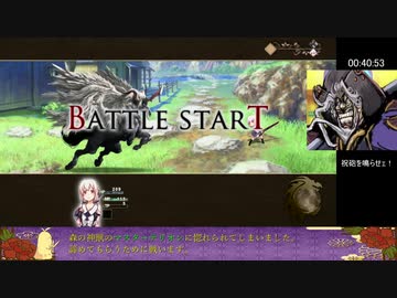 ラストエンブリオ -はじまりの物語-RTA (1:29:05)Part2/4