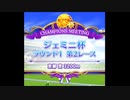 ジェミニ杯(オープンリーグ)　ラウンド１　第２レース