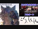 グラブル】こくうしんしん ネハンPROUD フルオート