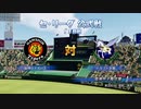 【パワプロ2019】　ペナント　ドラフト選手だけで日本一になる【ゆっくり実況】　part37
