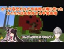 【Minecraft】かつて夜見れなが水族館の隣に作ったスイカの店を発見する甲斐田晴【にじさんじ切り抜き】
