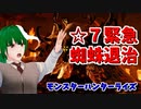 【☆７緊急】ここから始まるアーチャー伝説　#15【MONSTER HUNTER RISE】
