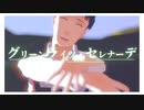 【進撃のMMD】走り出した君にもっと