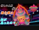 ＃忙しい人用　可愛くなって帰ってきたあの人㉑【ハイライト版ポケモン盾】