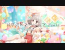 【R@P_M@STER】14平米にスーベニア Remix【#久川凪生誕祭2021 】