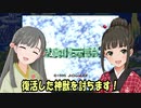 もりくぼ飛翔伝説３ Part.14