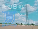 青夏／VY1