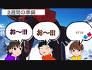 《TRPG》狂気山脈~邪神の山嶺~ #2 事前準備《肉声セッション》