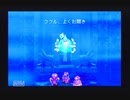 アークザラッド２【懐かしみながら実況プレイ】part185