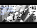 【MAD】シュガーソングとビターステップ【久川姉妹誕生祭2021】