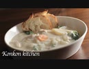 【ホワイトシチュー】食べた瞬間に幸せになる基本のシチューの作り方