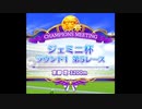 ジェミニ杯(オープンリーグ)　ラウンド１　第５レース