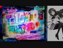 【パチンコ】CRターミネーター2 Part8