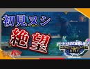 【MHRise】ルーレットで持つ武器が決まる？モンハンライズ実況#13【きゃらバン】