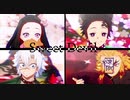 【鬼滅のMMD】Sweet Devil Colate Remix