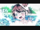 【2周年】無責任せんせーしょん 歌ってみた / さぬた【天月-あまつき-】