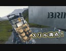 【Death Stranding】まったりクール便 Part 203【実況】
