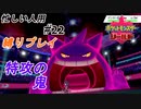 ＃忙しい人用　これまでで一番強いかもしれない㉒【ハイライト版ポケモン盾】